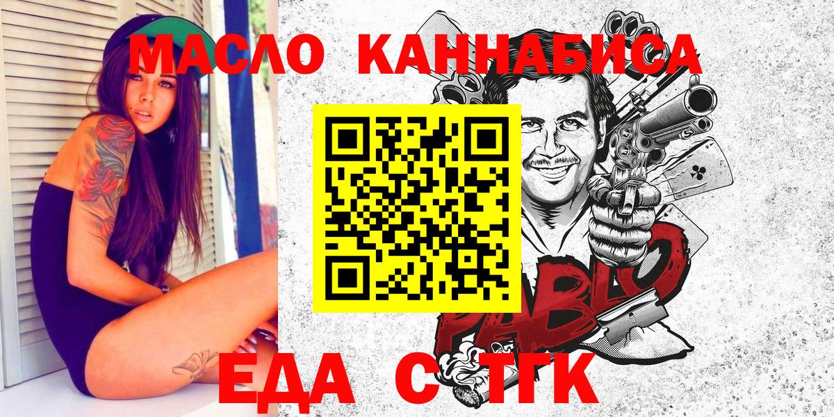 Гай  Cannafood конопля  Вход с VPN 