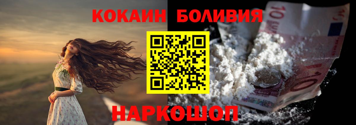 закладка  Кокаин 97%  Гай  Вход с VPN  COCAIN Эквадор 