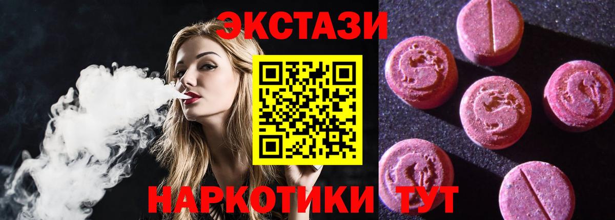 hydra tor  Вход с VPN  Ecstasy Дубай  Гай  Ecstasy круглые 