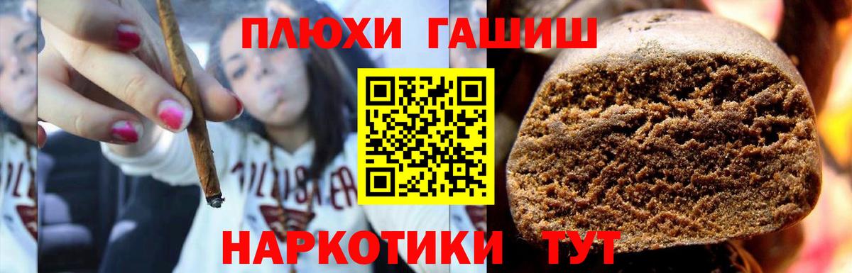 ГАШ гарик  ГАШИШ VHQ  Вход с VPN  Гай 