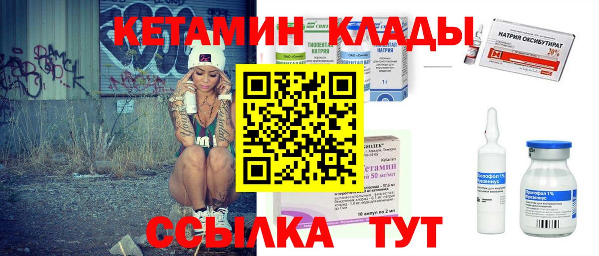 Гай  Кетамин VHQ  Вход с VPN  КЕТАМИН ketamine 