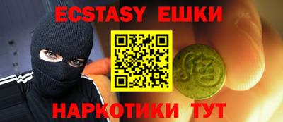 спайс Сланцы