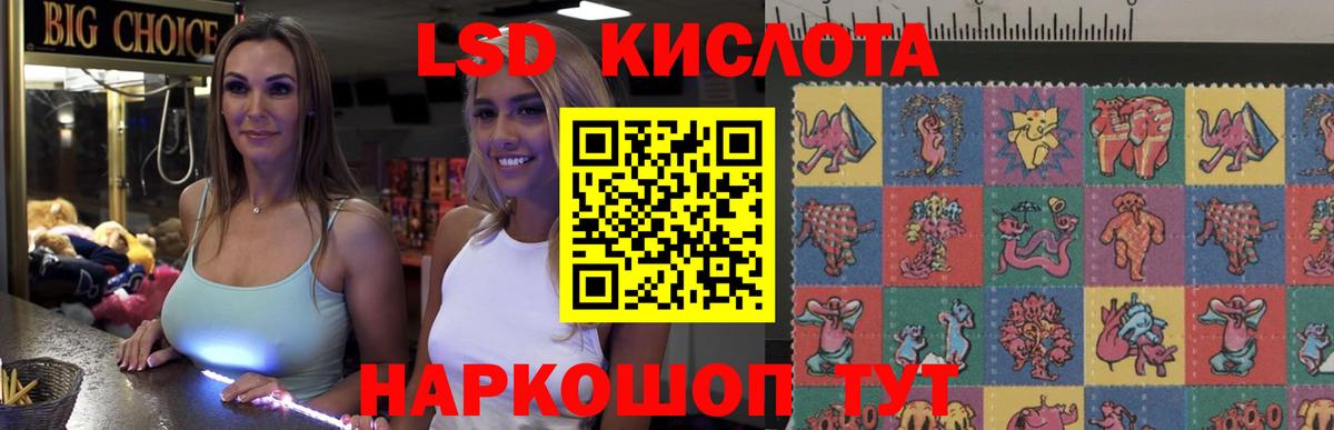 LSD-25 экстази кислота Гай