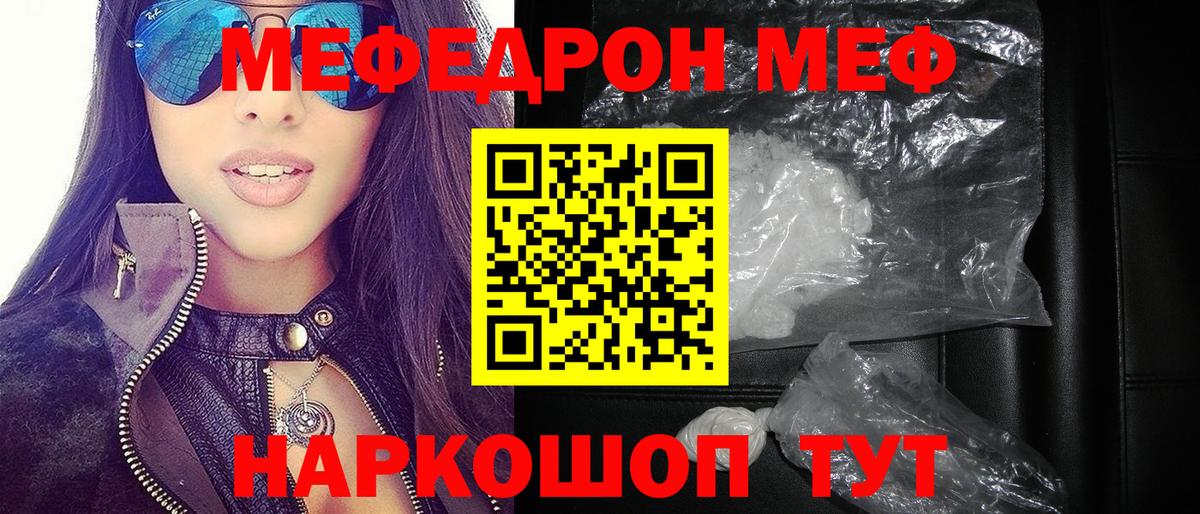 Меф  Вход с VPN  МЯУ-МЯУ мука  Гай  Мефедрон VHQ 