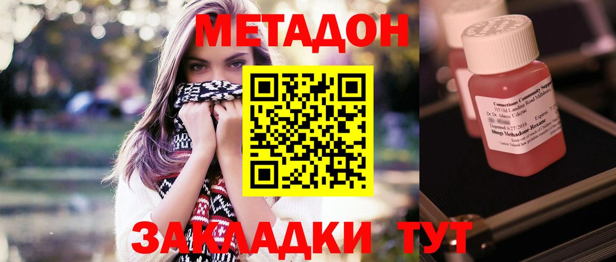 Гай  МЕТАДОН VHQ  Вход с VPN  МЕТАДОН кристалл 