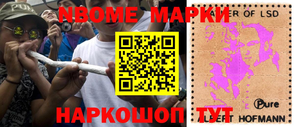 Наркотические марки 1,8мг Гай