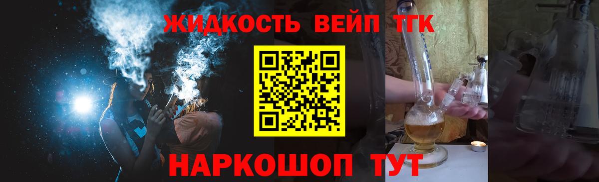 Дистиллят ТГК вейп  Вход с VPN  Гай 